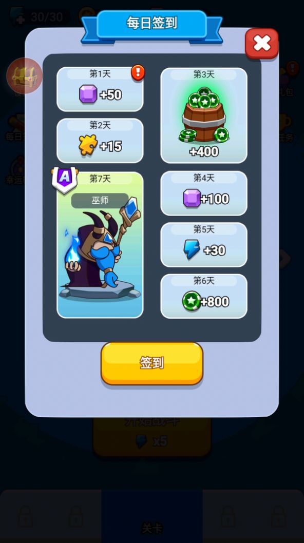 超能防御游戏版