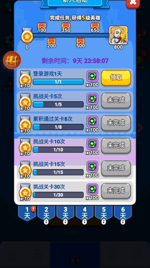 超能防御游戏版