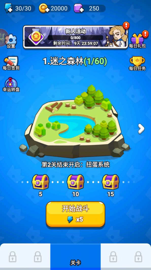 超能防御游戏版