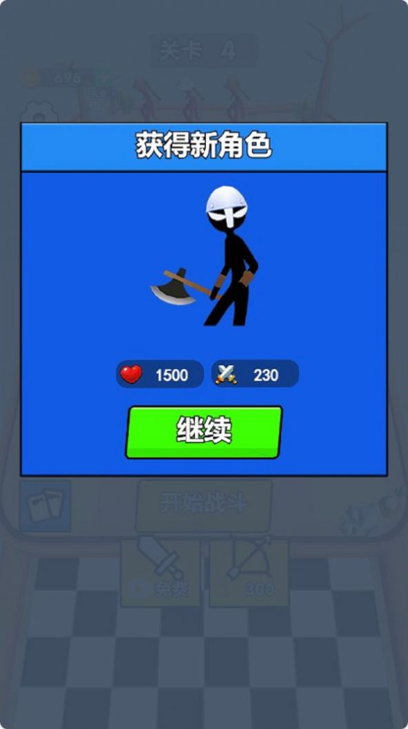 火柴人合并之战安卓版