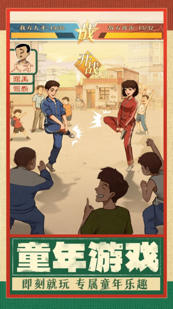 时光杂货店安卓版