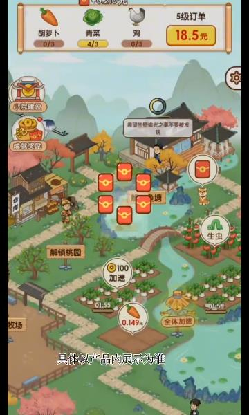 农间爱耕小游戏红包版