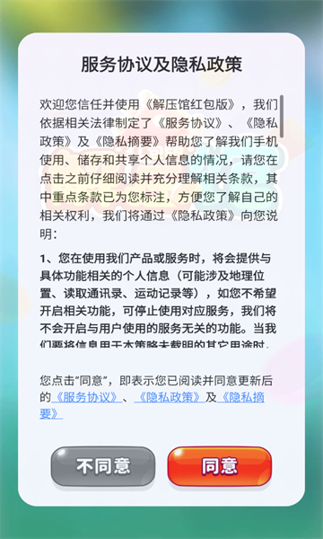 解压馆红包版游戏版