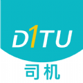 滴途司机版app客户端