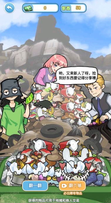 飞驰的人生3小游戏免广告下载