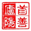 首善庐阳app客户端
