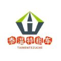 泰温特租车app下载-泰温特租车app版v1.0