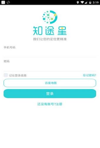 知途星安卓版app软件下载
