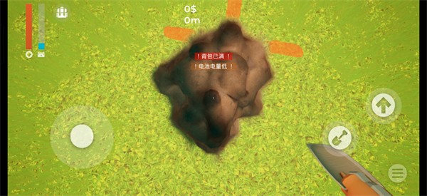 掘地求财中文版