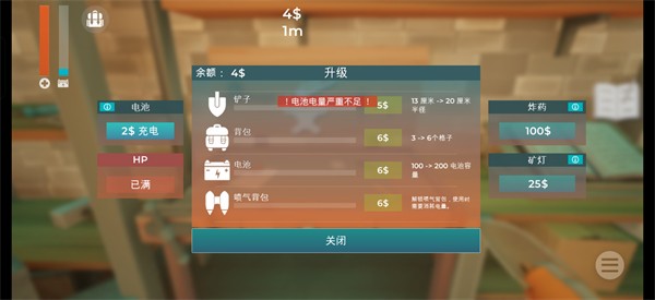 掘地求财中文版