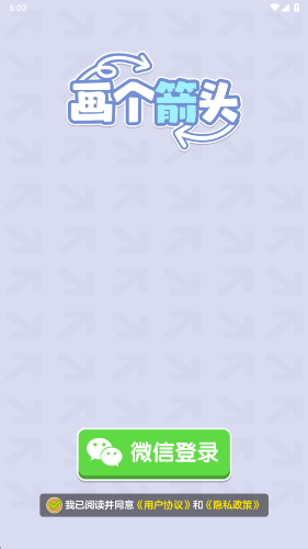 画个箭头