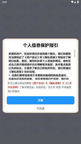 画个箭头