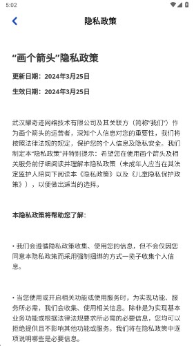 画个箭头