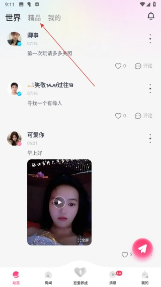 双人成盒