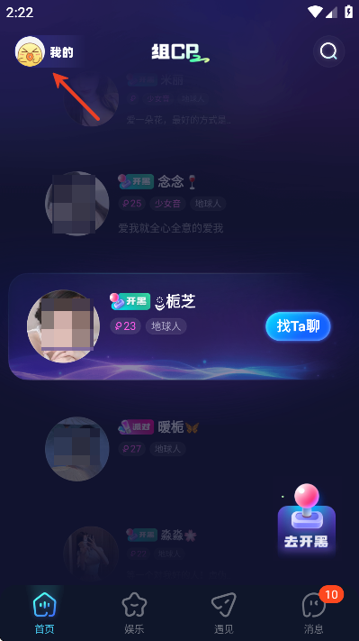 耳旁语音