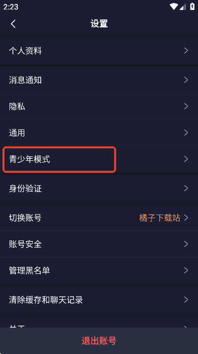 耳旁语音