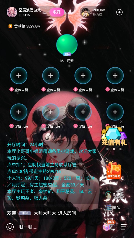使用教程截图3