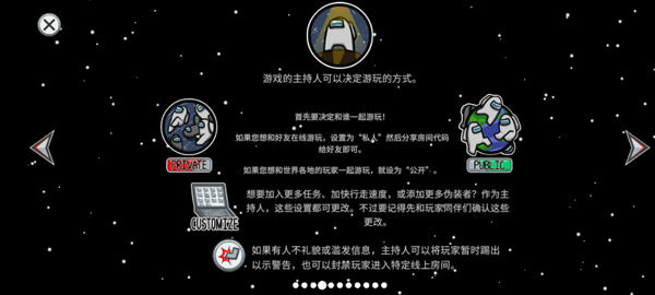 Among Us中文版