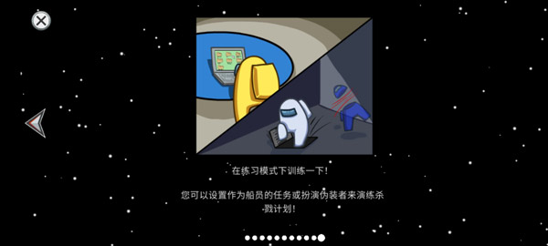 Among Us中文版
