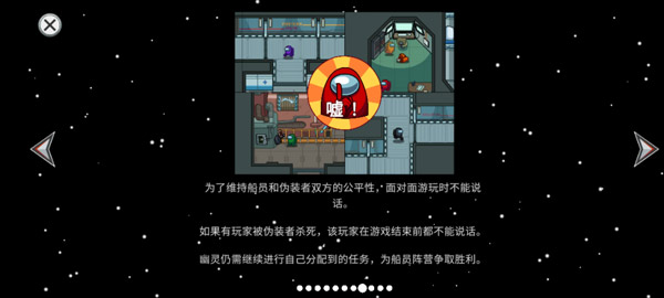 Among Us中文版