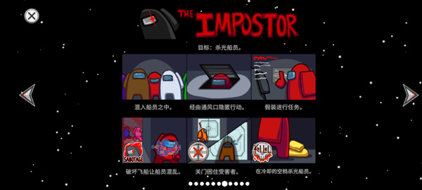 Among Us中文版