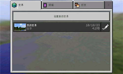 我的世界老版本