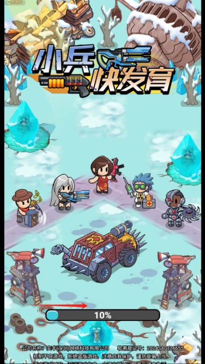 小兵快发育