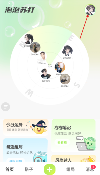 泡泡苏打