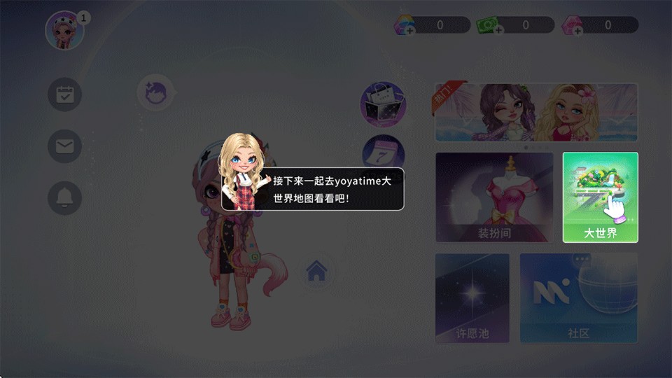 YoYa时光