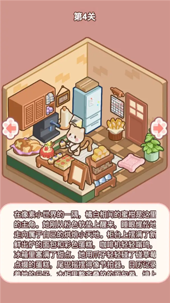 喵居物语