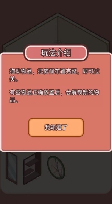 喵居物语