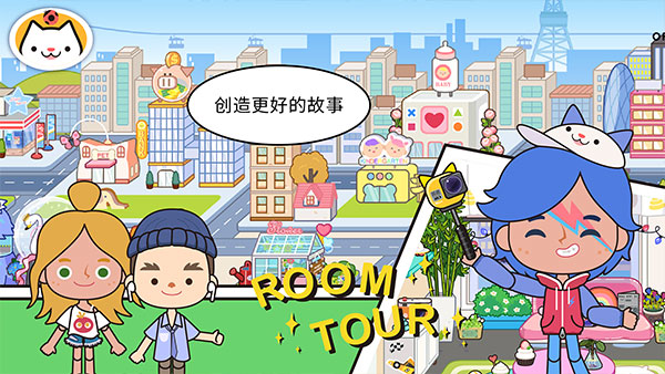 米加小镇世界migaworld