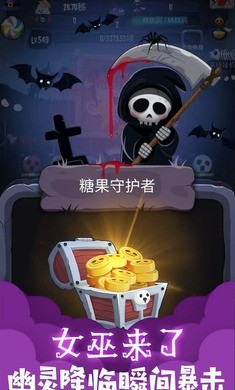 女巫来了手机版
