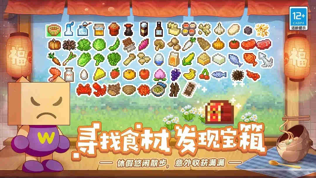 美食梦物语汉化版