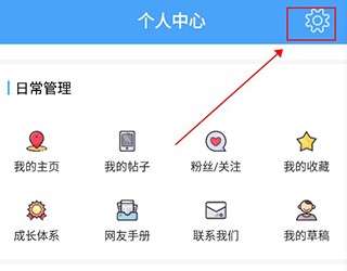 洪雅论坛app使用教程1