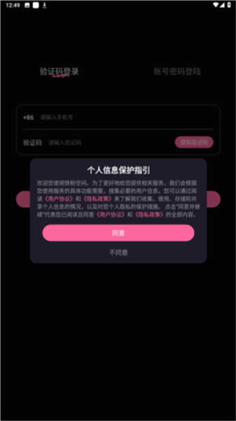 铁粉空间