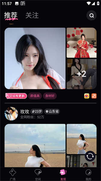 铁粉空间