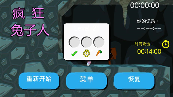 疯狂兔子人单机版