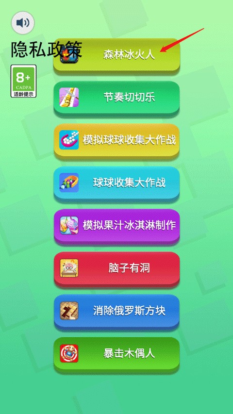 游戏玩法1