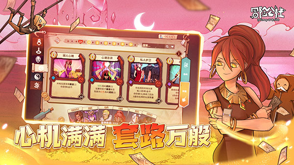冒险公社
