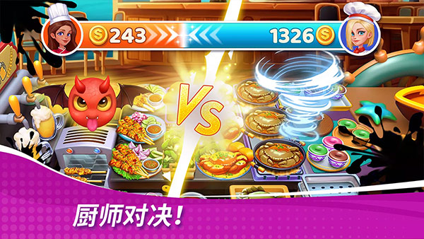 星厨奇迹汉化版