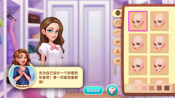 星厨奇迹汉化版