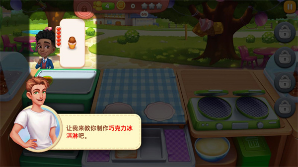 星厨奇迹汉化版