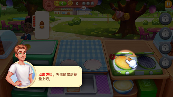 星厨奇迹汉化版