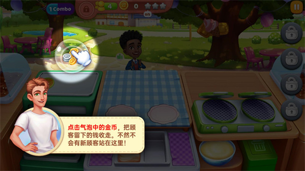 星厨奇迹汉化版