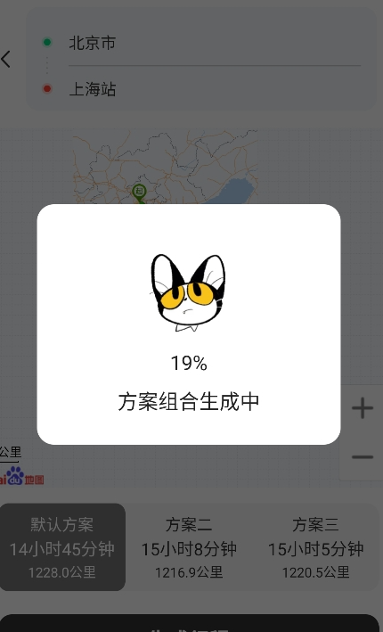 自驾懒人地图