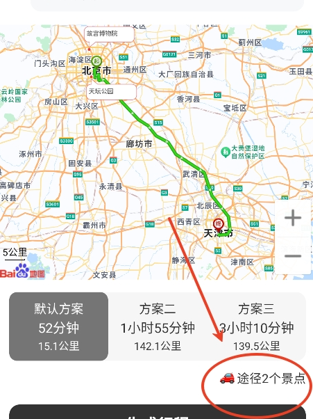 自驾懒人地图