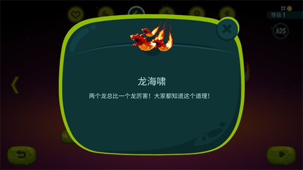 龙之丘2