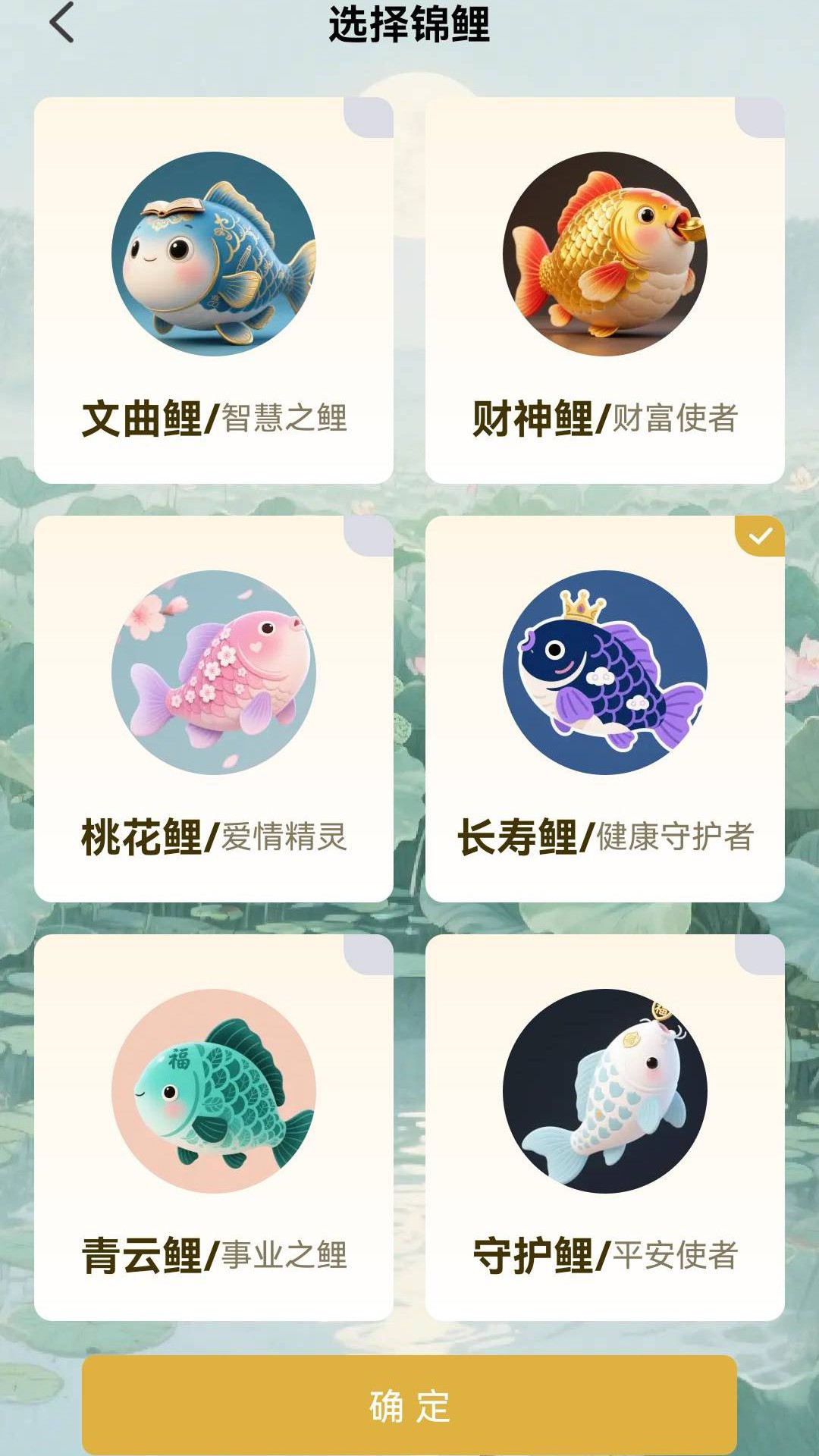 锦鲤成语