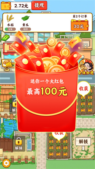 田园农家乐